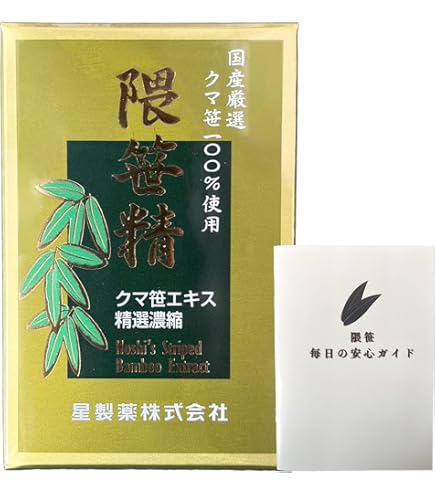 Amazon | 星製薬 ホシ隈笹エキス 45g | 星製薬 | クロロフィル
